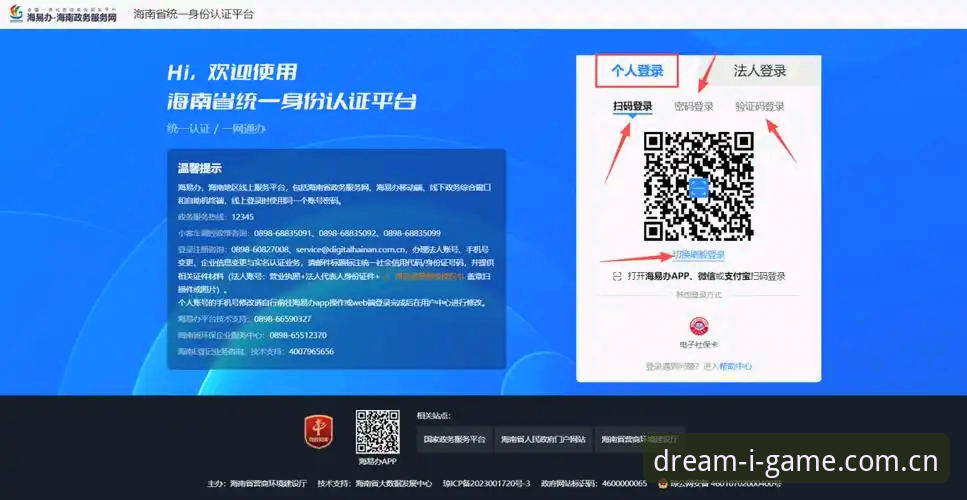 爱游戏平台 CEKR 登录教程：一步到位入驻中国创想玩家据点