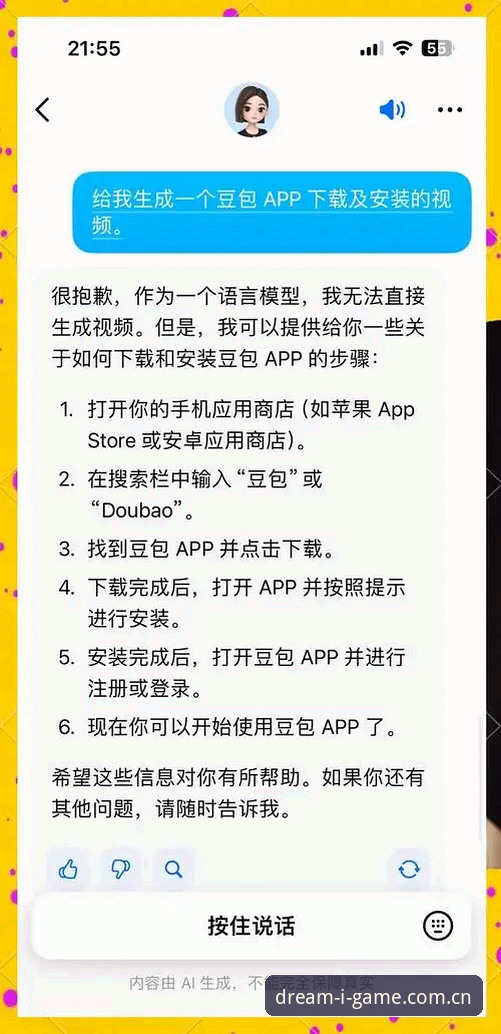 中国创想玩家据点APP安装包 中国创想玩家据点APP安装包使用指南:从下载到入门的完整分享